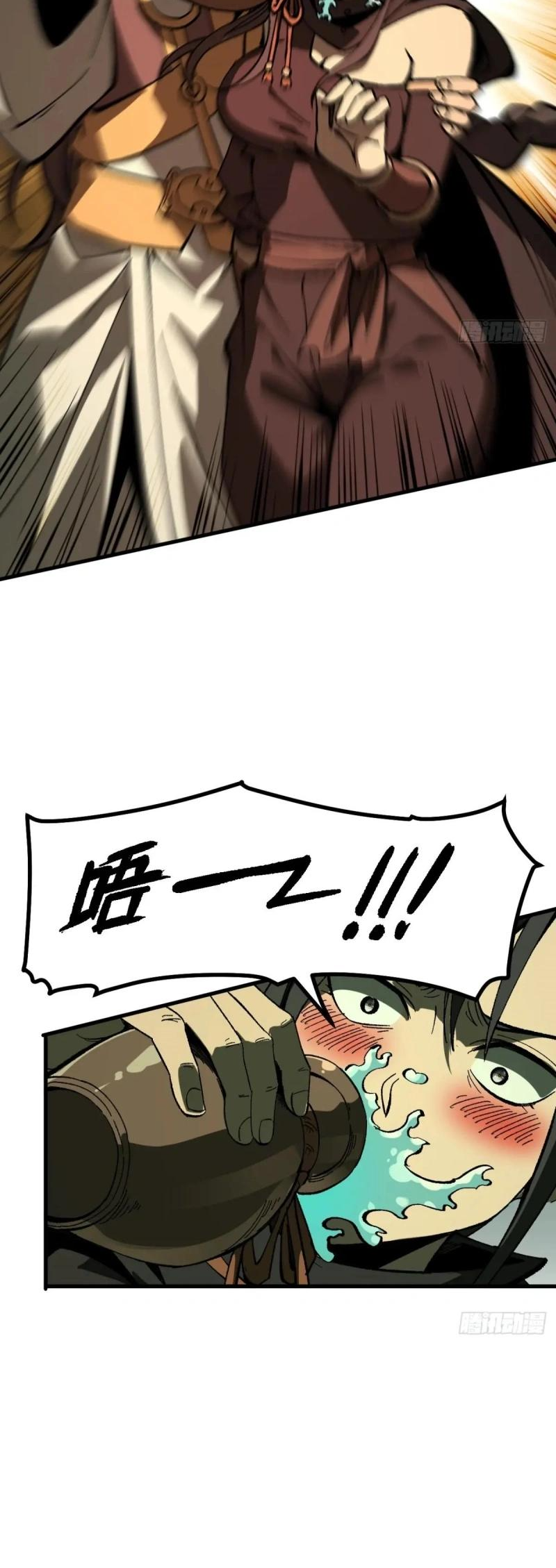 AccidentaIIy Became Famous Throughout History Chapter 117 10